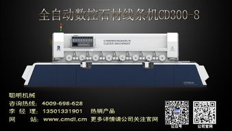 智能高效，紅星石材線條機的先進技術(shù)與高清展示